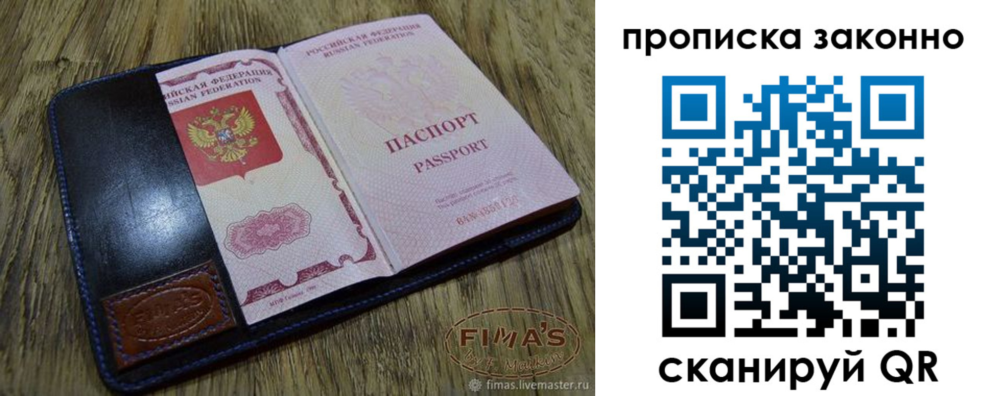 временная регистрация для школы в Белой Холунице