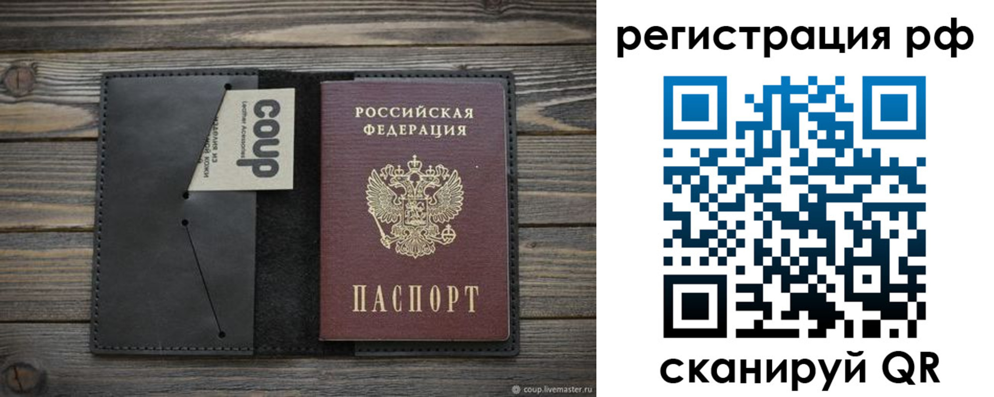 временная регистрация в квартире в Белой Холунице