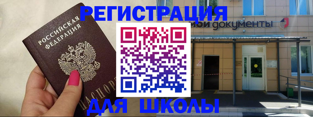 прописка для кредита в Белой Холунице