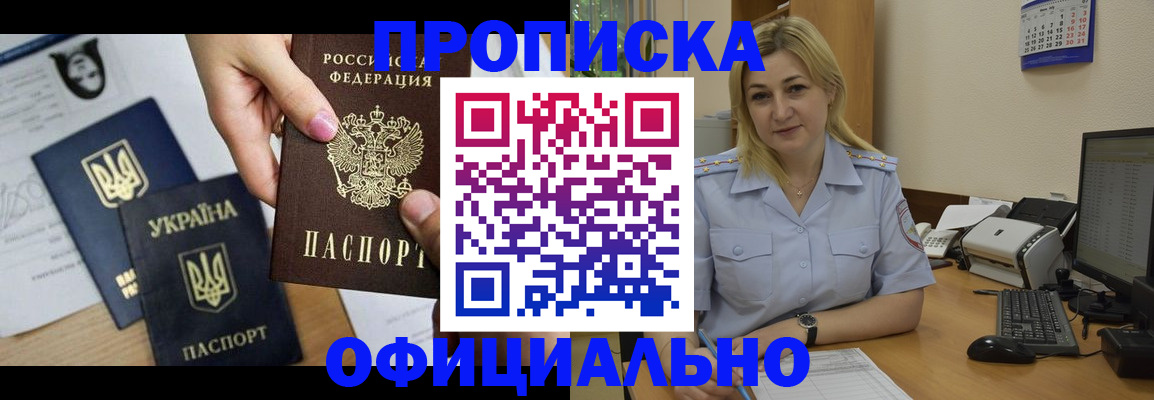 временная регистрация недорого в Белой Холунице