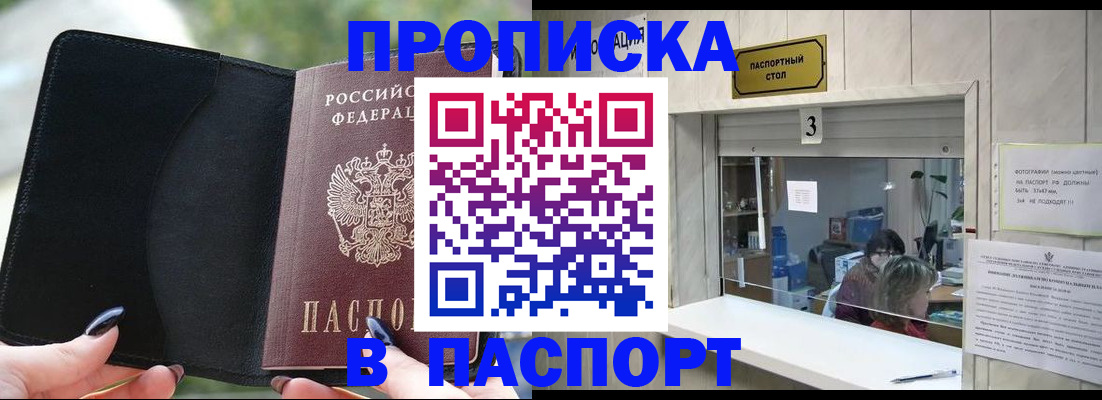 временная регистрация госуслуги в Белой Холунице