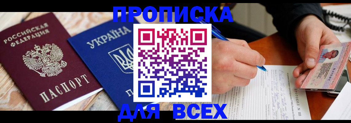 регистрация в Белой Холунице