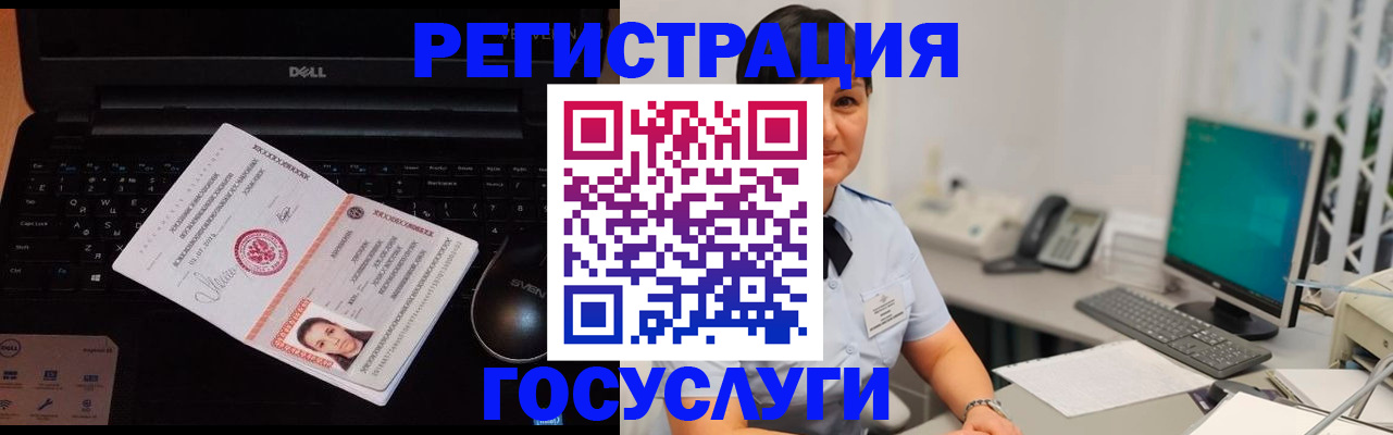 временная регистрация поиск в Белой Холунице