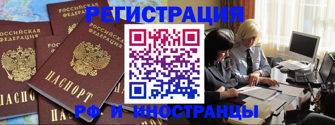 временная прописка в Белой Холунице